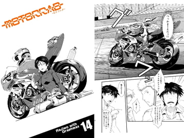 motorrad vol14 [GRAPHMAX]
