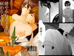 健やかなるときも病めるときも [angry cat]