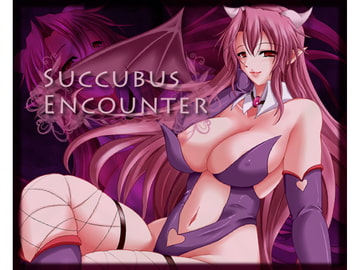 サキュバス エンカウンター [蒼桜]