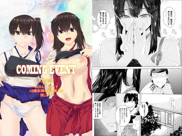 COMING EVENT [紅茶屋]