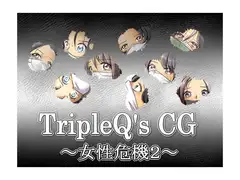TripleQ'sCG～女性危機2～