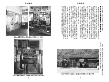 気ままに鉄旅日記2014・6巻4号 [Atelier Clutch]