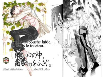 醜い口の中 歯がそれをふさぐ [バトルマッスルシスターズ]