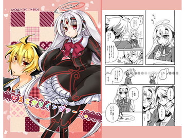 ひるさがりインヴァース。 [POPSTAR]