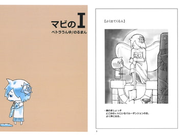 マビのI [ペトラうんゆ]