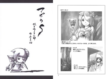 マビのS [ペトラうんゆ]