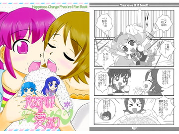 食あれば愛あり [琥珀とシマ猫]