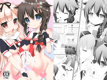 ふたなりこれくしょん2 [on my way]