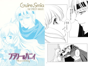 フラワー＆ハニィ [のぶざるくらぶ]