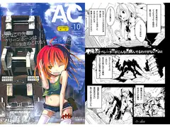COMIC AC カラード