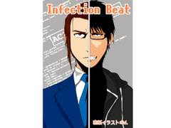 Infection Beat [まっつんの書架]