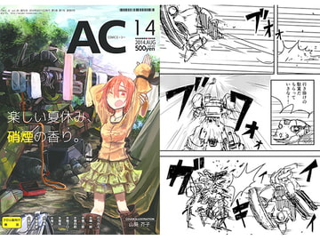 COMIC AC vol.05 増刊号 [ワサビノワ(WSB/わ。)]