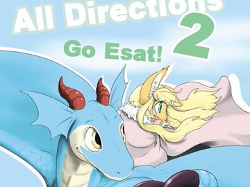 All Directions2 Go East [今日の毛色]