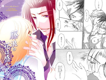 藤浪の花は盛りに [ロード]