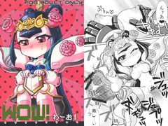 Wow!(わーお!)