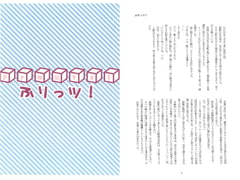 ふりっツ！ [辛味Tea]