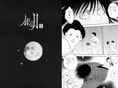 銀の月II