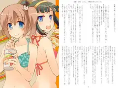 白衣性恋愛症状