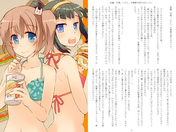 白衣性恋愛症状 [かまどや]