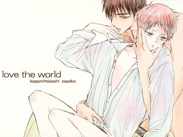 love the world [いっちょいっとけ]