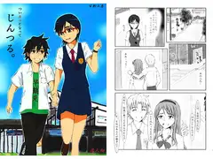 ついカッとなってじんつる。
