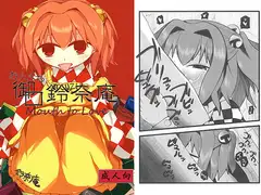 御口鈴奈庵