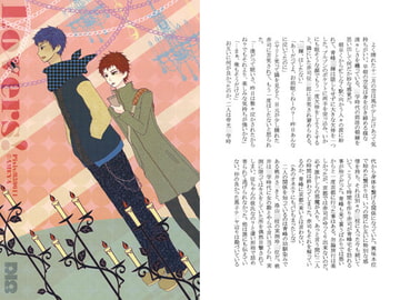 Lovers！ [ＡＭＥＹＡ]