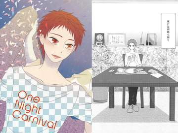 One Night Carnival [ＡＭＥＹＡ]