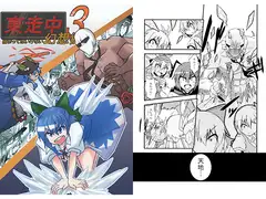 東走中 捕まってはいけない幻想郷3