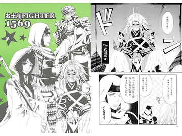 お土産FIGHTER1569 [アラブの太陽]