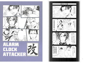 ALARM CLOCK ATTACKER 改 [アラブの太陽]