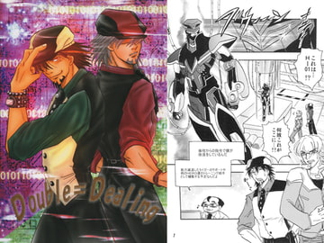 Double=Dealing [No-Next]