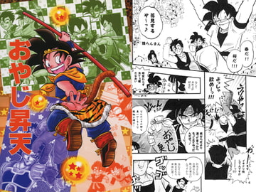 おやじ昇天 [No-Next]