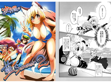 波打際の藍Summer2 [さくらい本家]