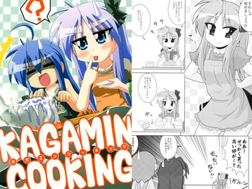 KAGAMIN COOKING [ひよこの劇場]