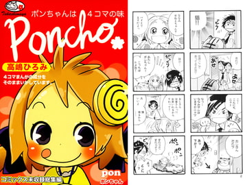 Poncho。 [高嶋屋。]