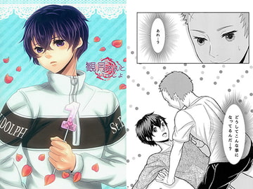 観月さんといっしょ！ [ハトメカチカチ]