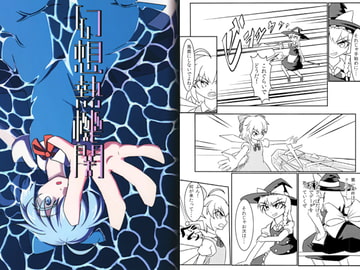 幻想熱機関 [※遺伝子組み換えでない]