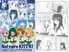 Natsu*ro KISEKI special anthology! [えにし縁]