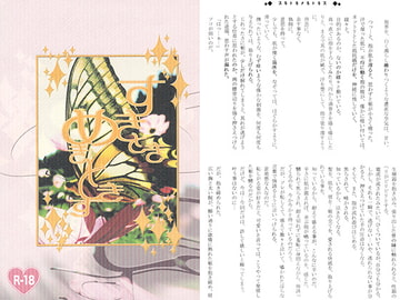 すきときめきときす [秘密結社黒い兄弟]