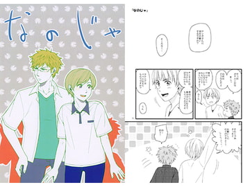 なのじゃ [エフアール!]