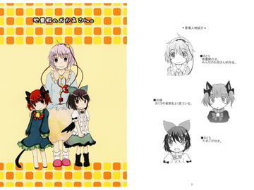 地霊殿のおかあさん。 [Citrus*BW]