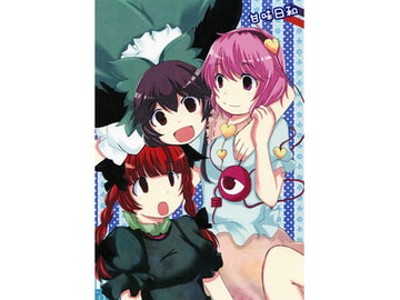 甘味日和 [Citrus*BW]