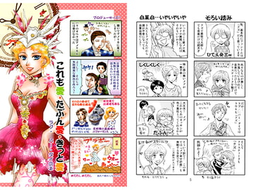 これも愛・たぶん愛・きっと愛　ラブ・○バー・ダイの本 [英国犯罪博物館]