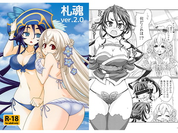 札魂 ver.2.0 [KANOSAMU LINE]