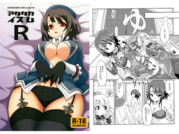 アタタカイズムR [KANOSAMU LINE]