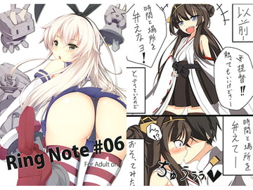 Ring Note #06 [アクシデントビターチョコレート]