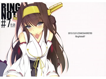 Ring Note #07 [アクシデントビターチョコレート]