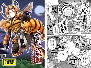 Otherworldly Ninjas - The Scroll of the Poisonous Hornet [chapedizo]