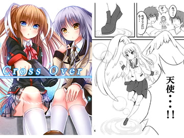 Cross Over [湊音]